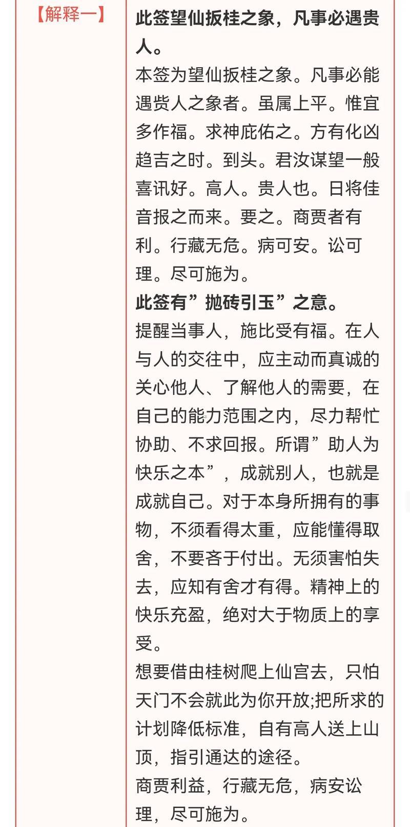 觀音靈簽17