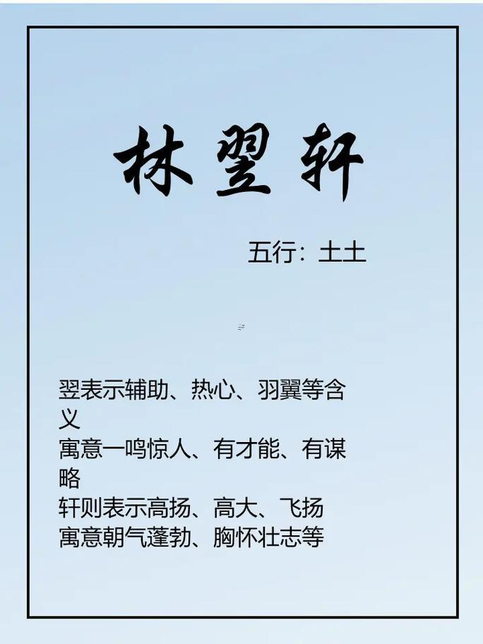 林姓男孩名字大全