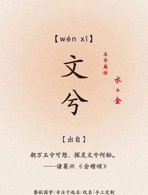 兮字取名寓意