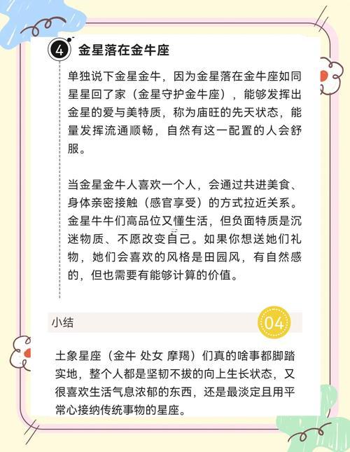 金牛座性格找原因