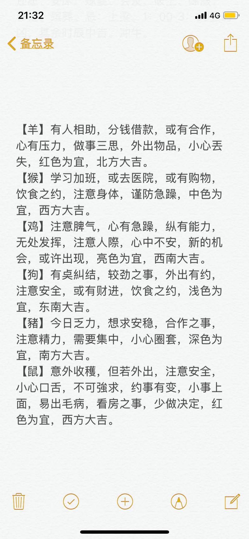 七月十四日是吉日嗎
