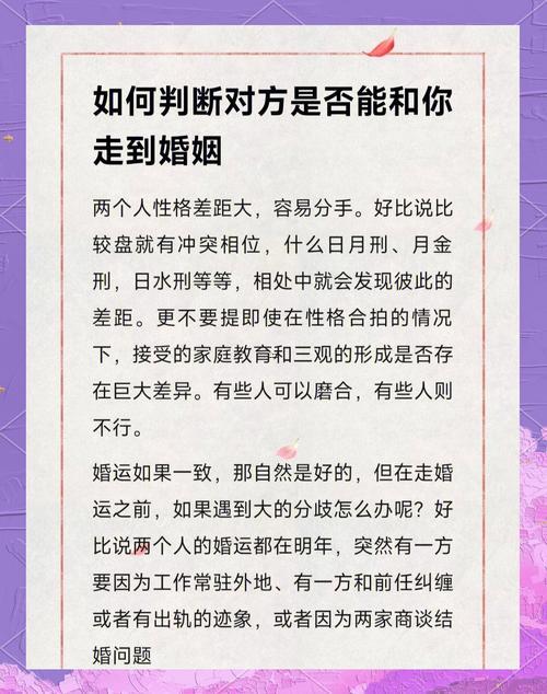 免費詳批婚姻