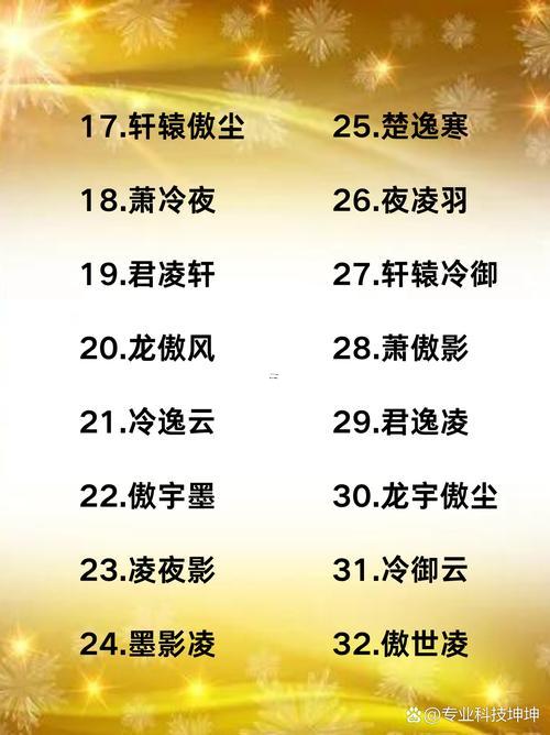 君的名字