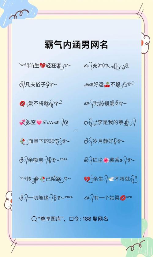 霸氣的QQ網名