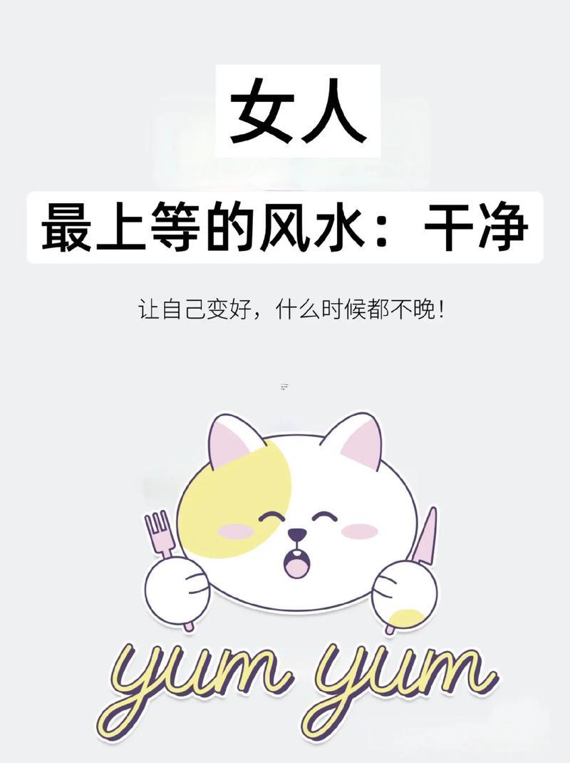 水命的女人特征 