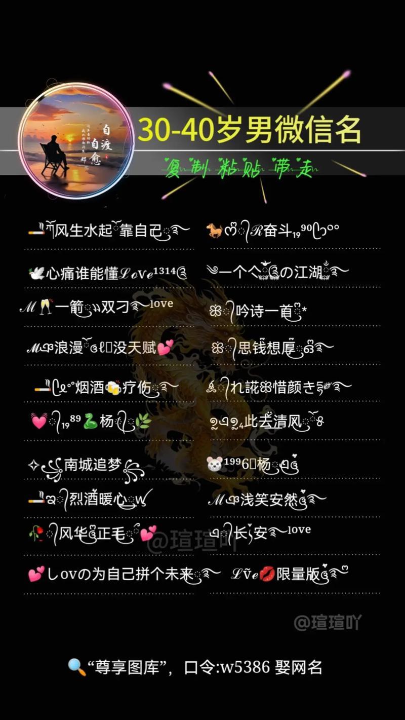 40歲穩(wěn)重大氣得網(wǎng)名