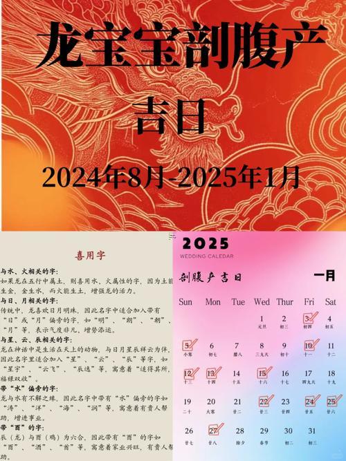 2025年9月最佳生子吉日