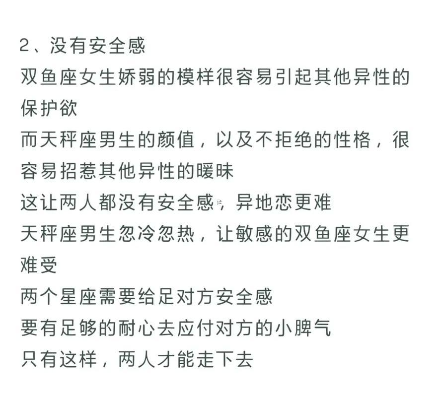 雙魚座老公同處女座配對指數