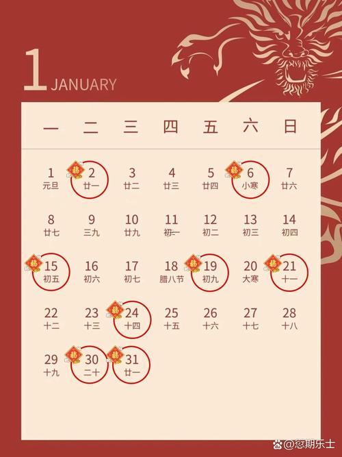 2026年4月入宅開(kāi)火吉日