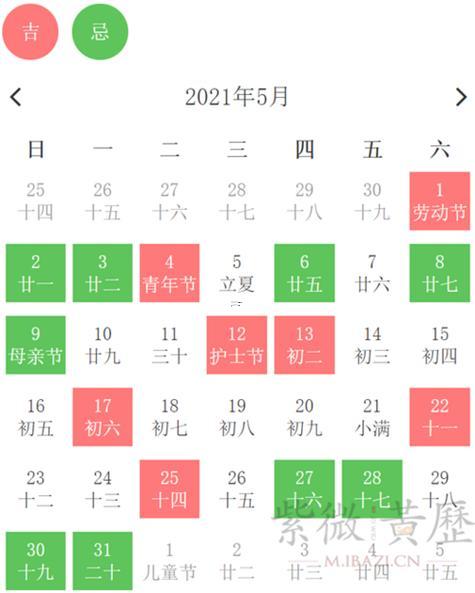 黃道吉日查詢2026七月