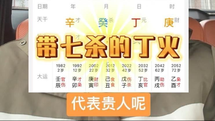 丁火命男