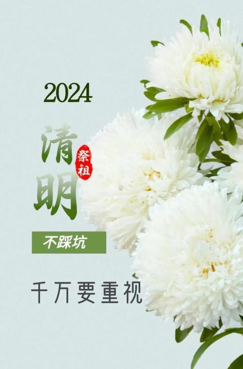 2026年4月拜山吉日