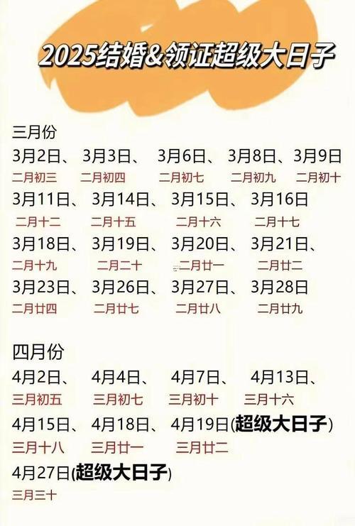 2025庚子年八月吉日