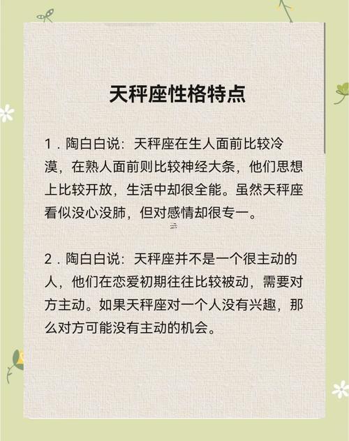 天秤座最大得特點(diǎn)跟著缺點(diǎn)是何事