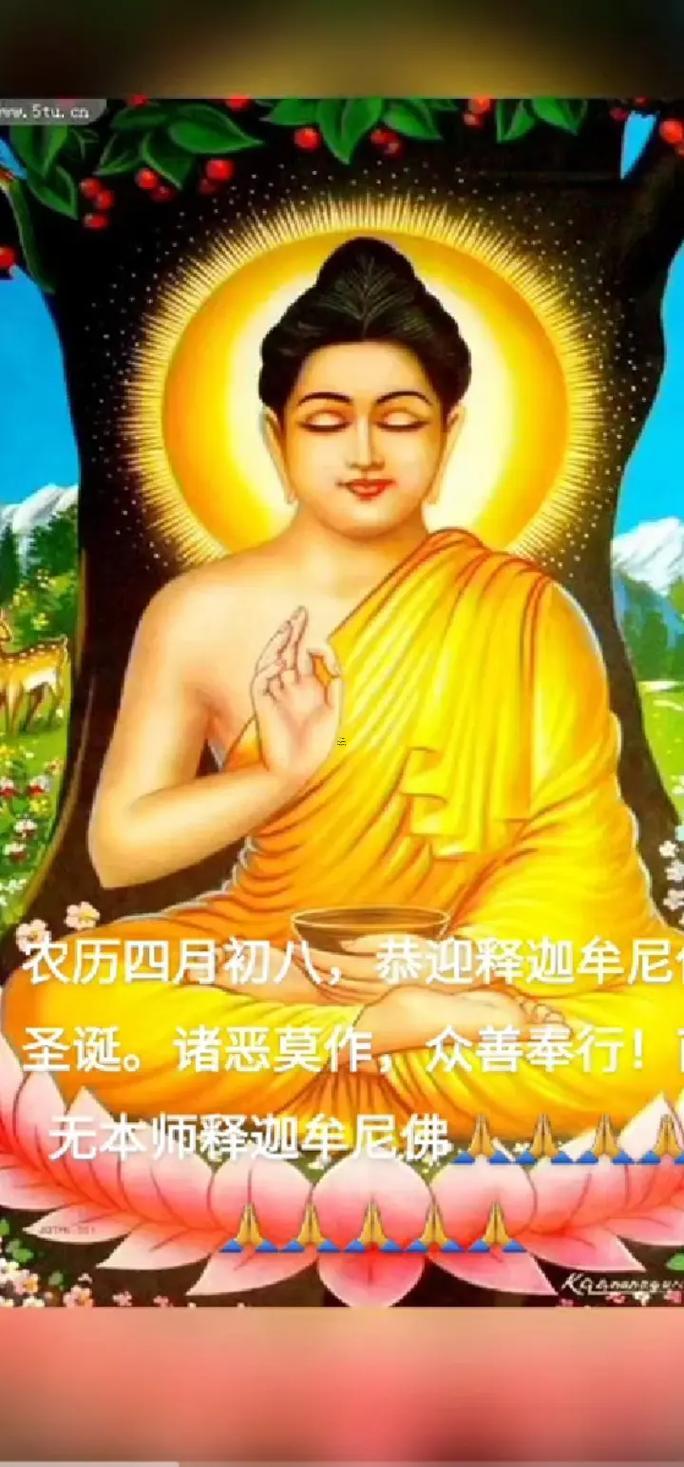 四月初八是什么日子
