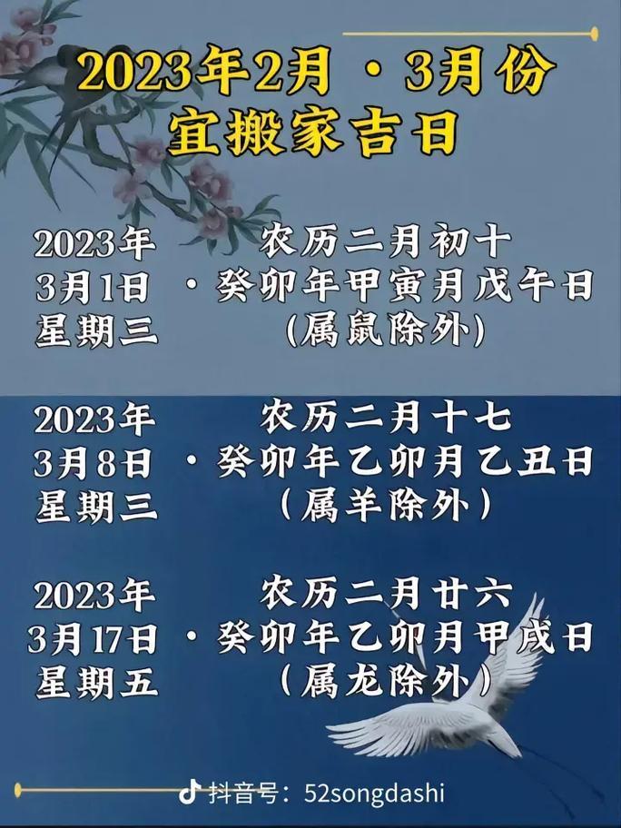 2026年2月適合搬新家的日子
