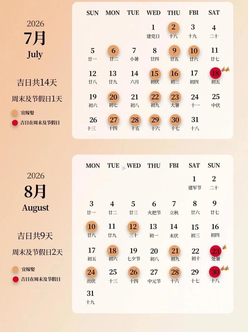2026年6月份適合領(lǐng)證的吉日