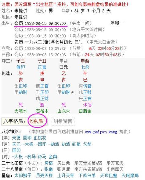 查自己是啥命