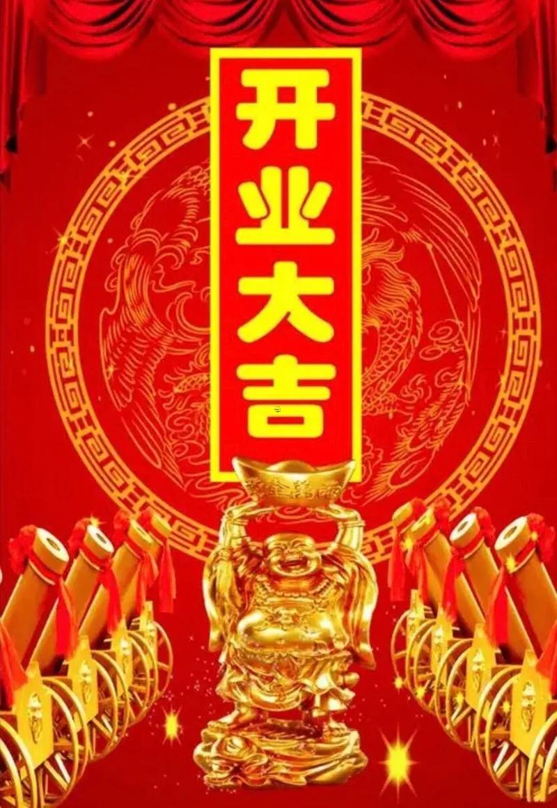 25年9月店鋪開(kāi)業(yè)吉日