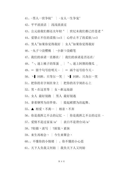 qq飛車(chē)名字超拽霸氣