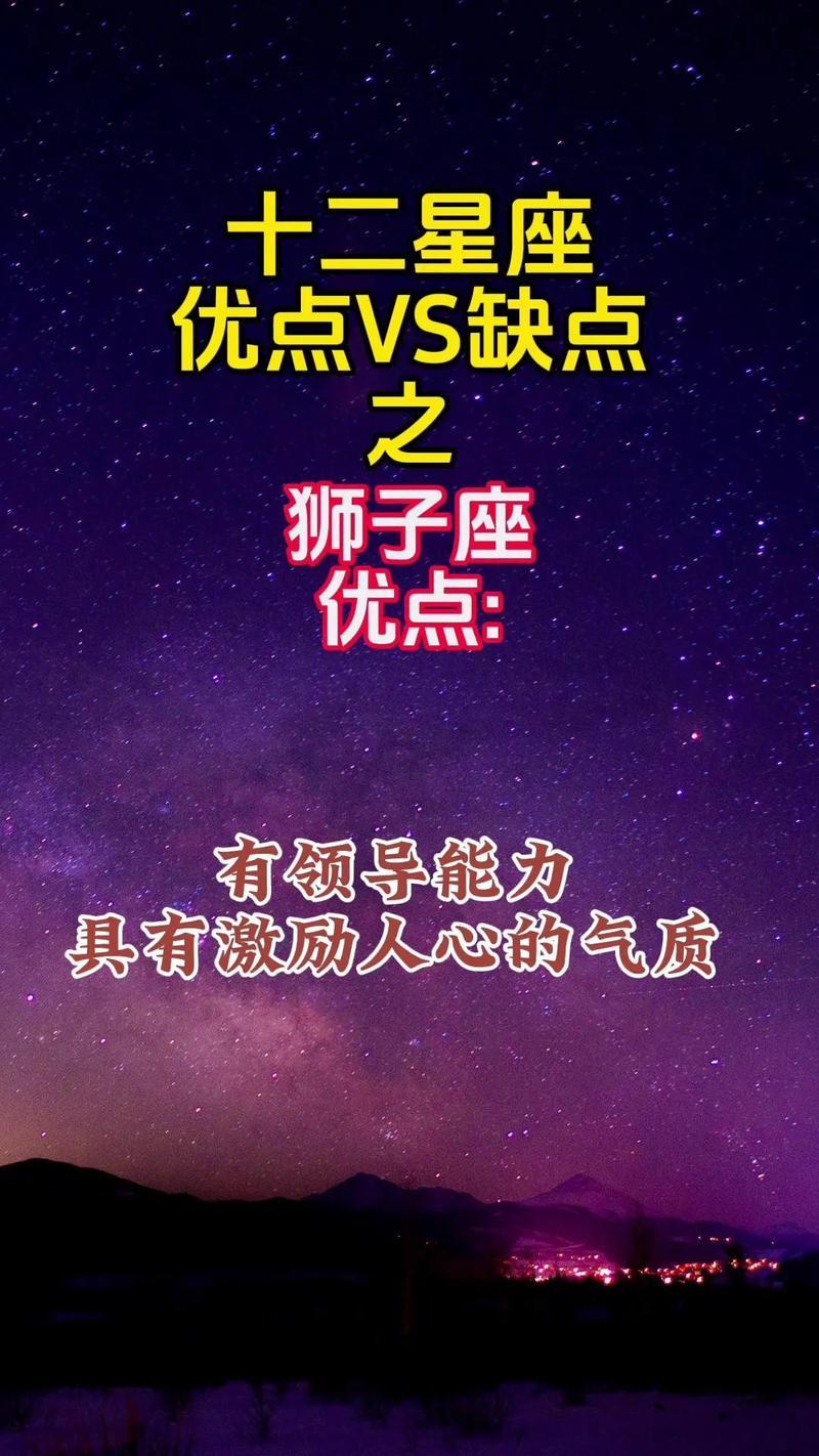 誰最疼愛獅子座射手座