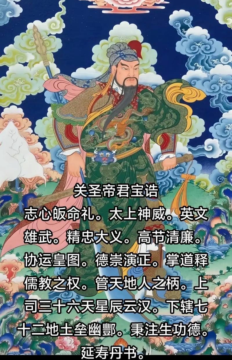 關(guān)圣帝靈簽