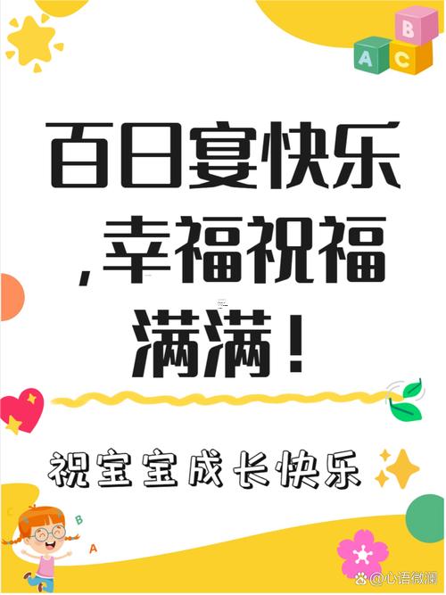2025年9月百日宴吉日
