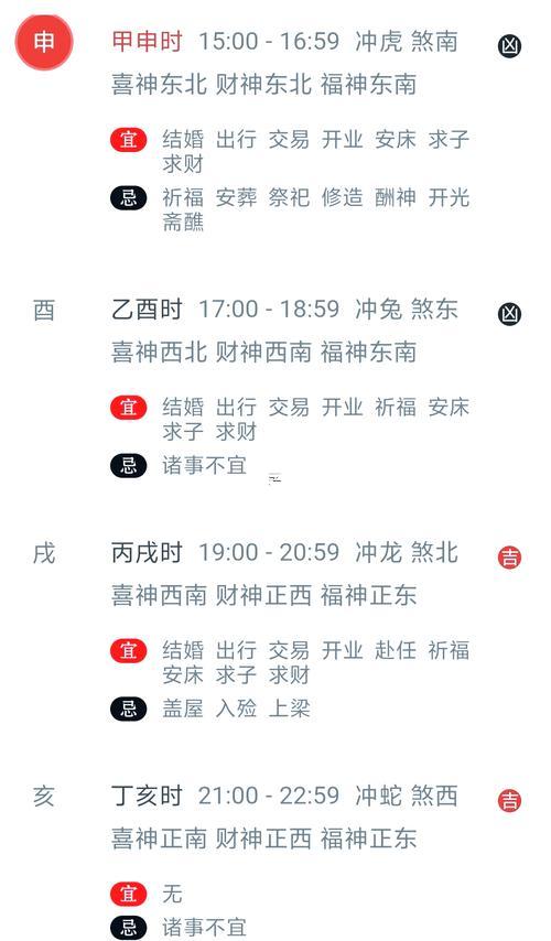 2025八月十二出生吉日