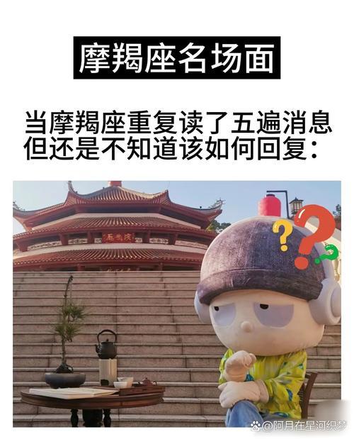 太難打動(dòng)摩羯女