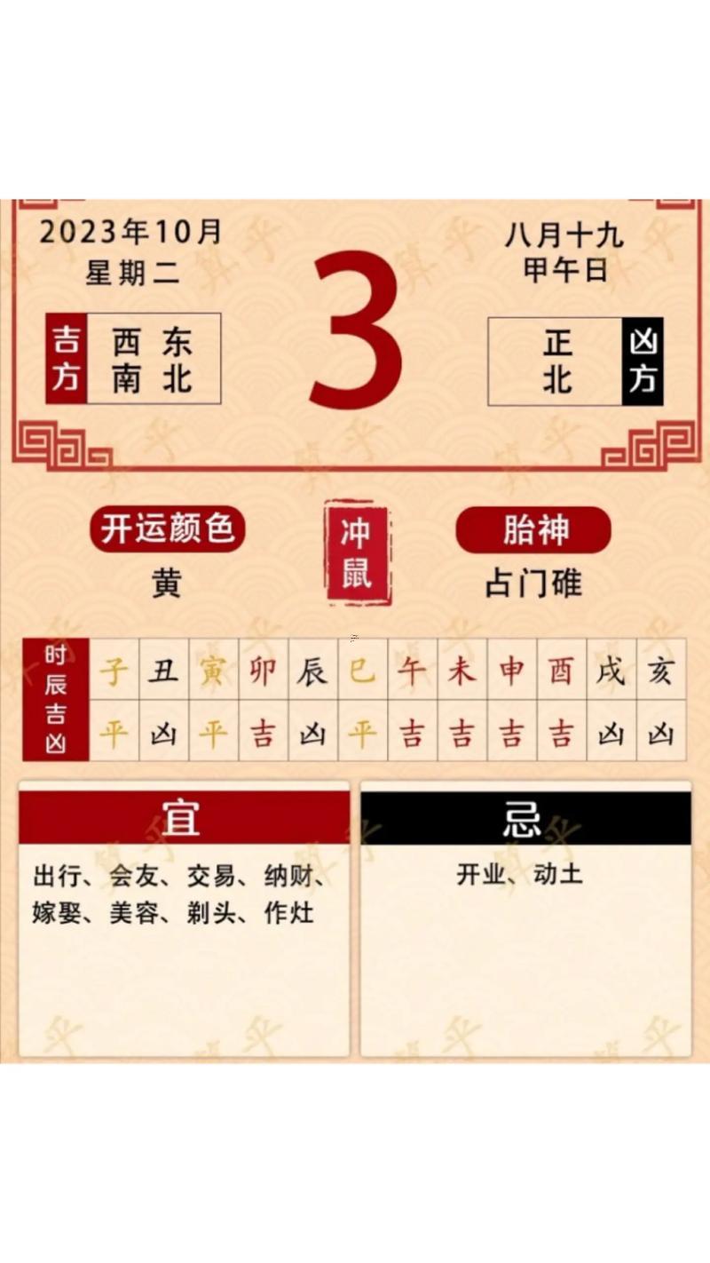 十月份出行求財?shù)狞S道吉日
