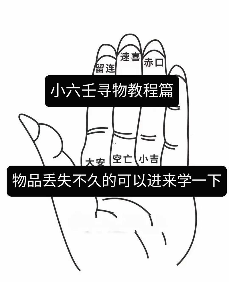 東西丟了占卜方向