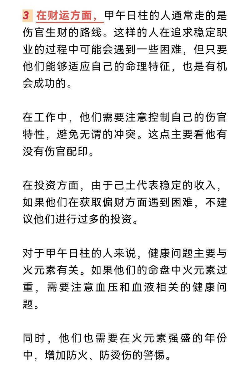 日柱被流年沖代表什么東西