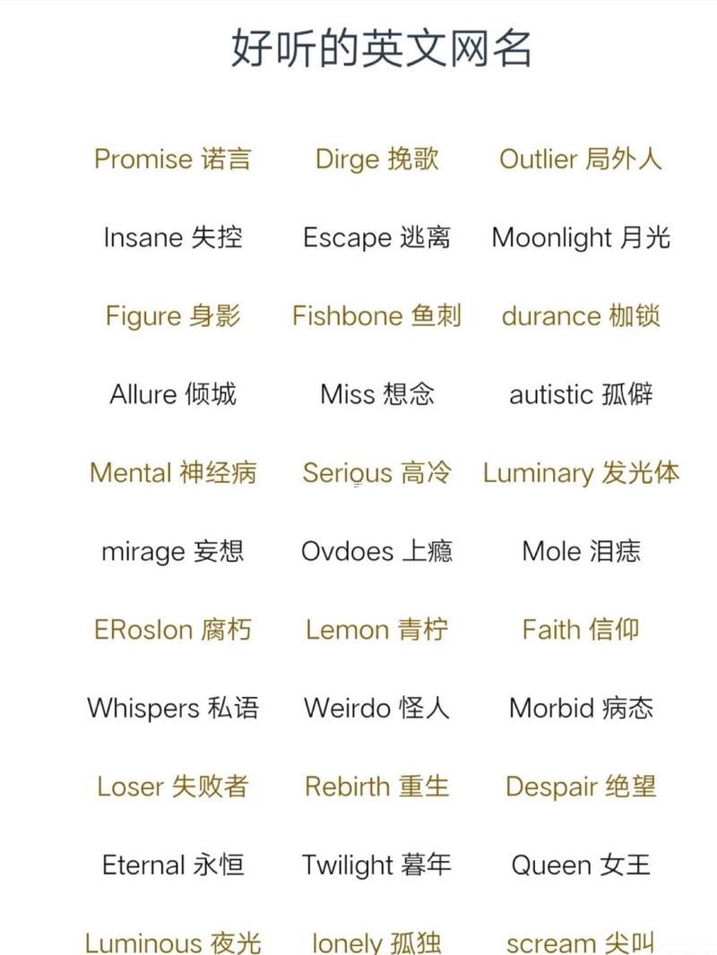 情侶網(wǎng)名英文