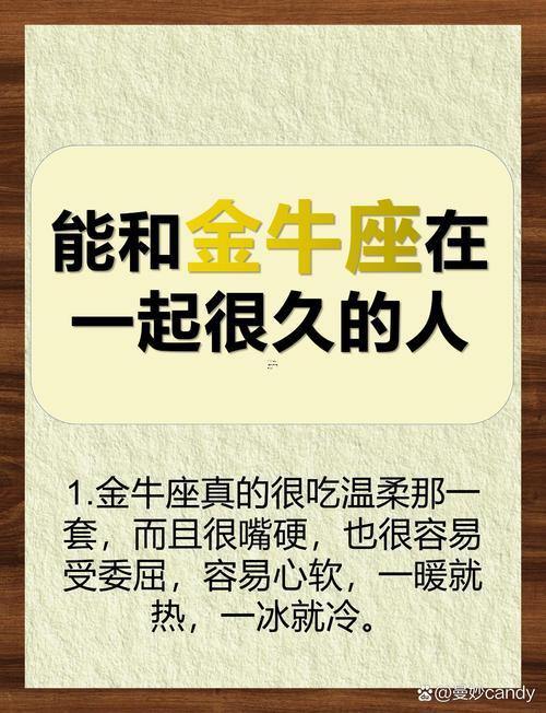 虎年金牛座的人