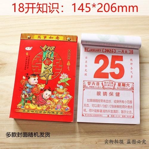 2026年1月份黃道吉日一覽表