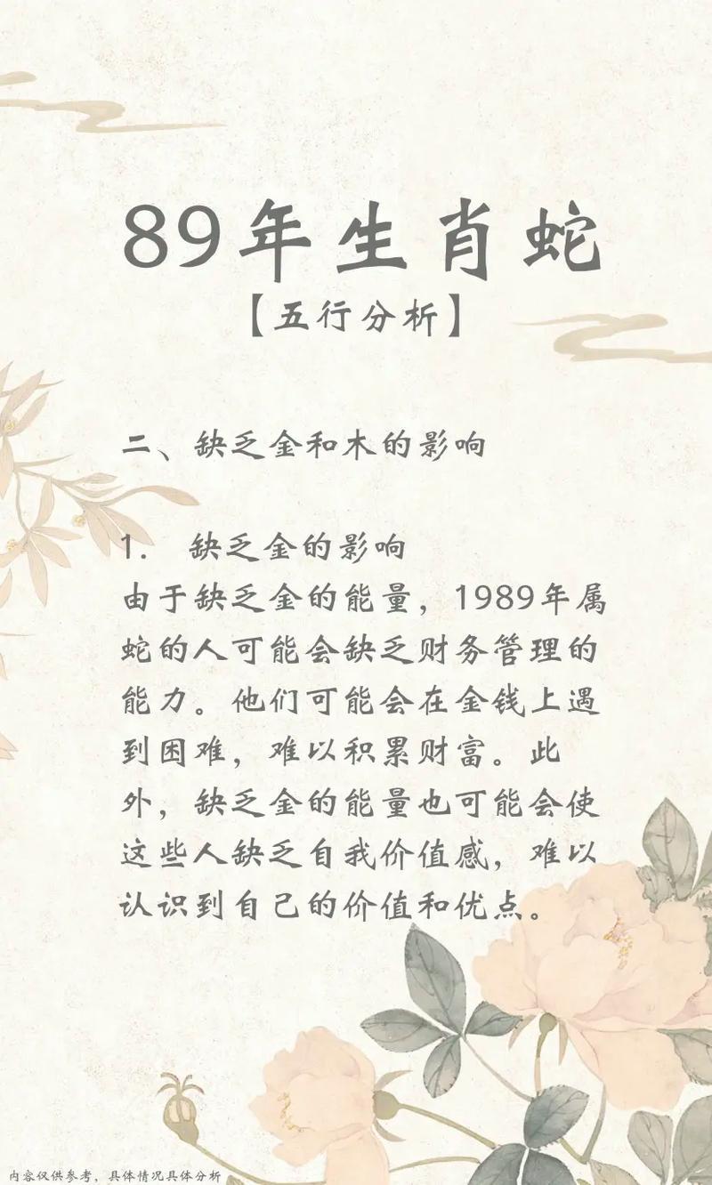 78年是何事東西命