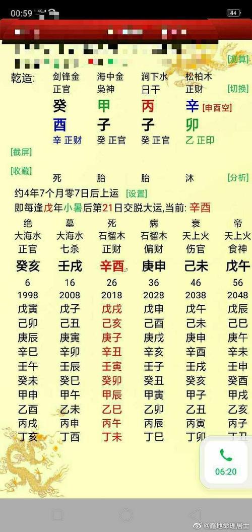 西安哪里算命相對(duì)準(zhǔn)