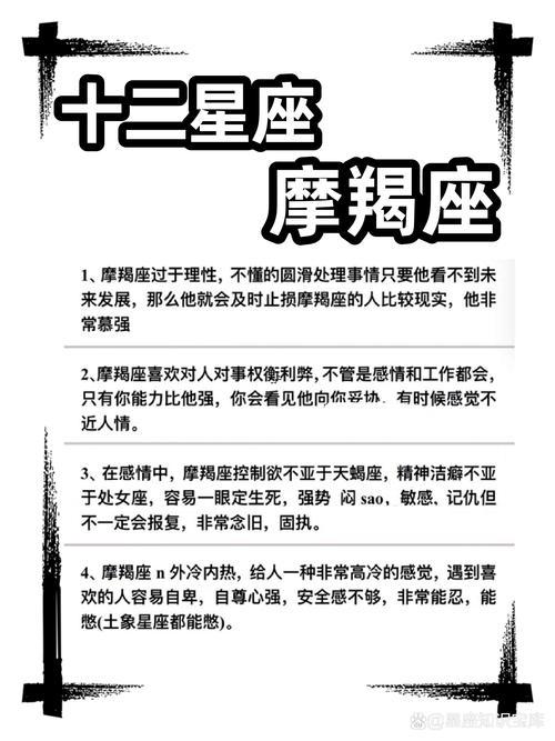 摩羯座最有魅力的樣子