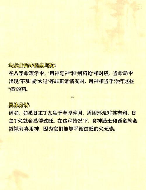 怎么辦查八字