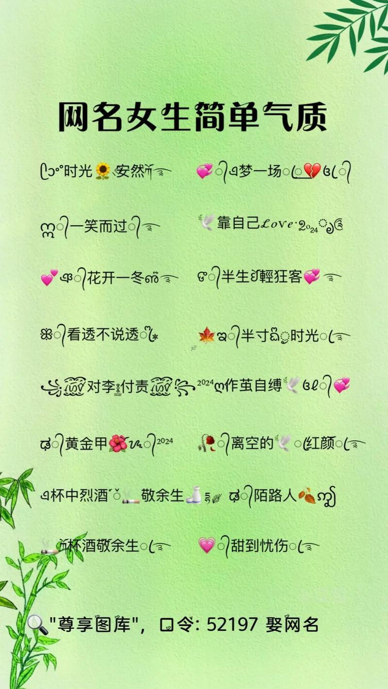 一聽就讓人記住的微信名字女生