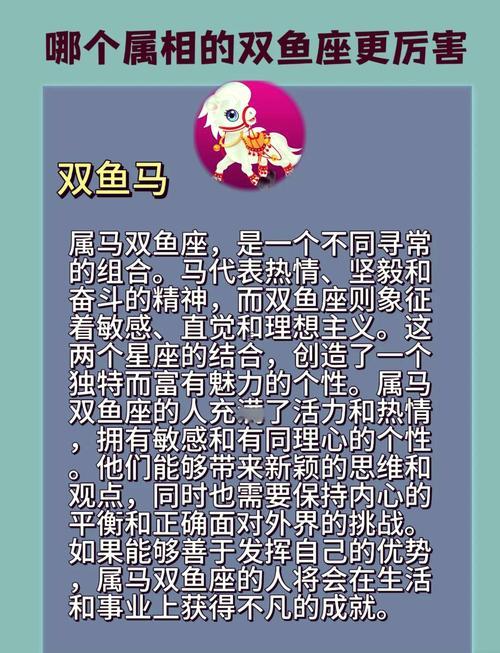 雙魚(yú)座同什么星座最合不合
