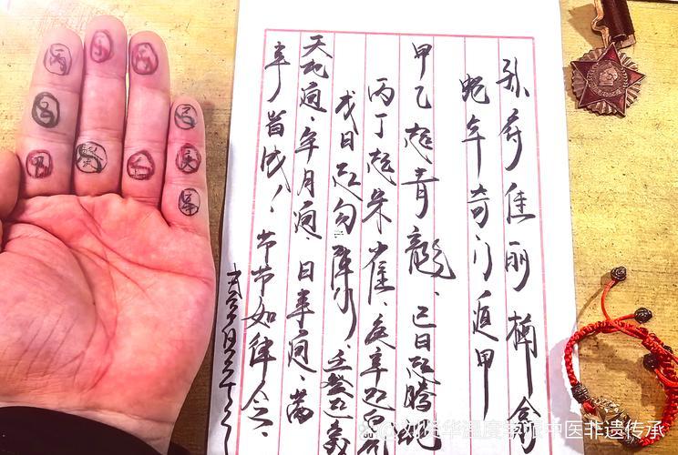 武吉遇師解簽