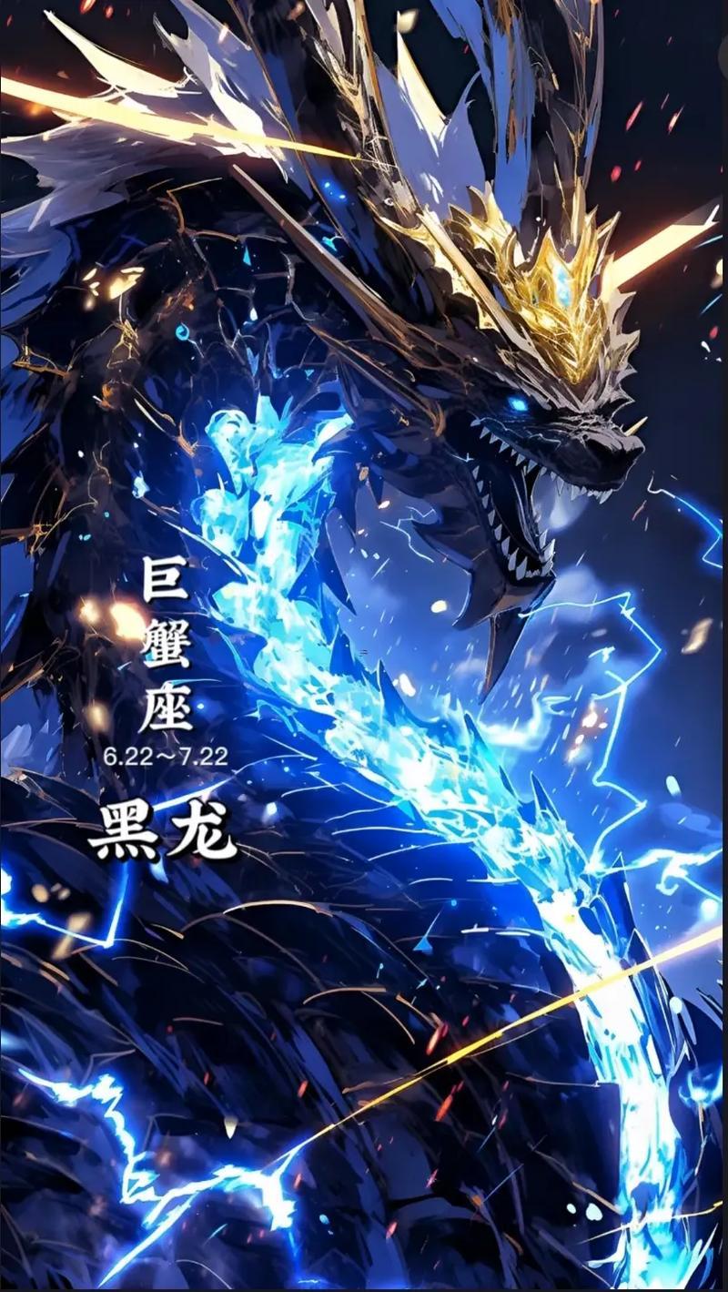 十二星座專屬神龍