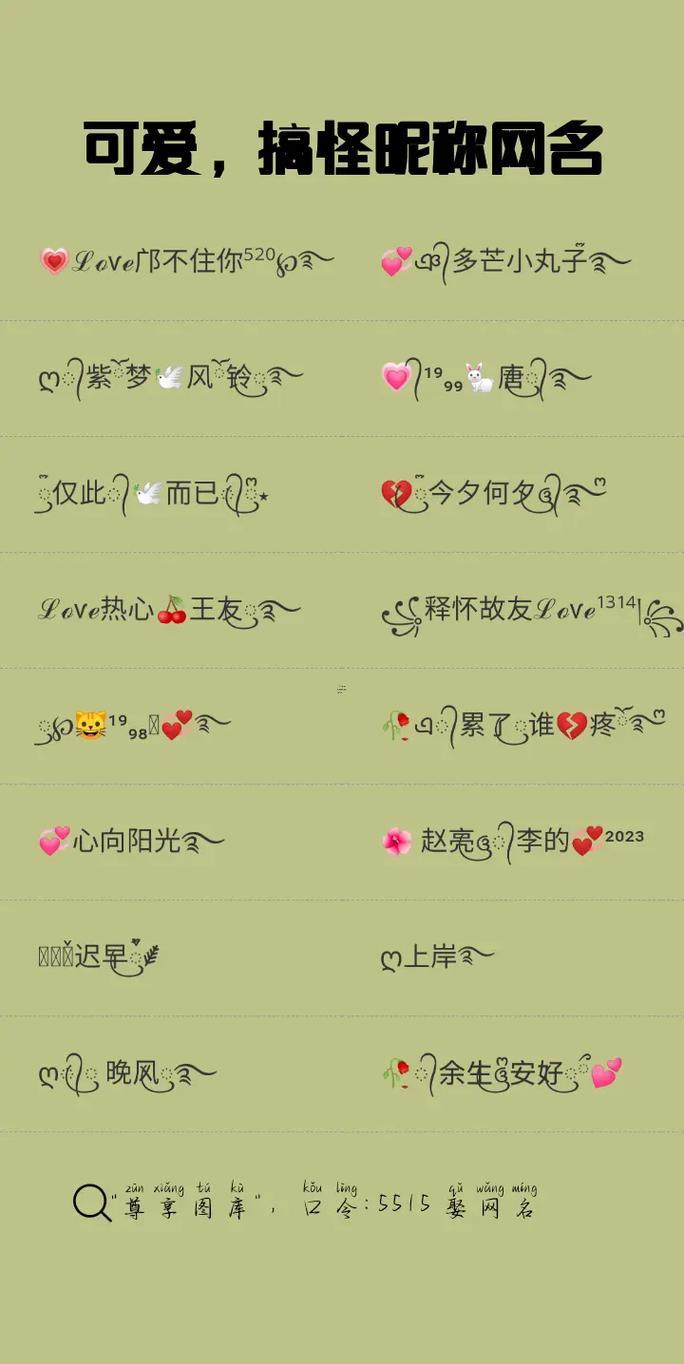 個性單身狗網名