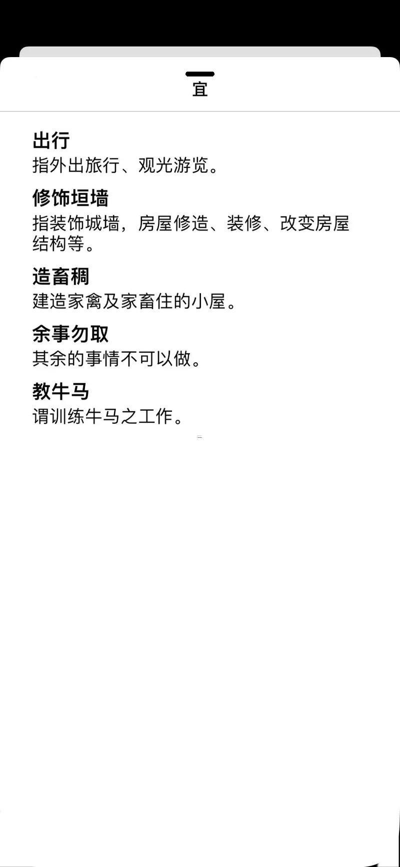2026年4月上梁黃道吉日查詢