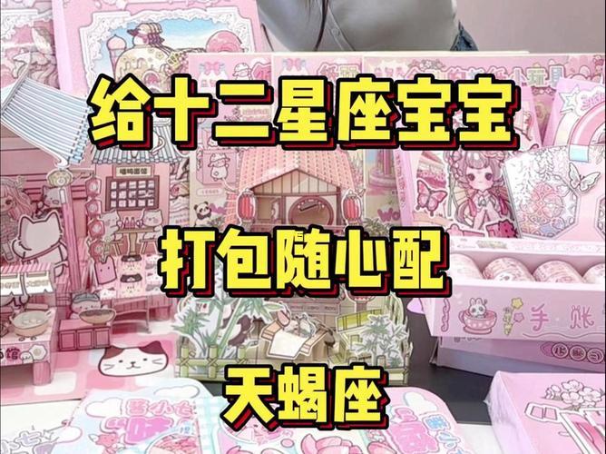 天蝎座小孩版的衣服