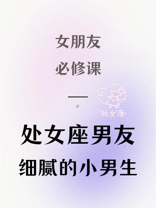 刪除處女座男生他還會加回來嗎