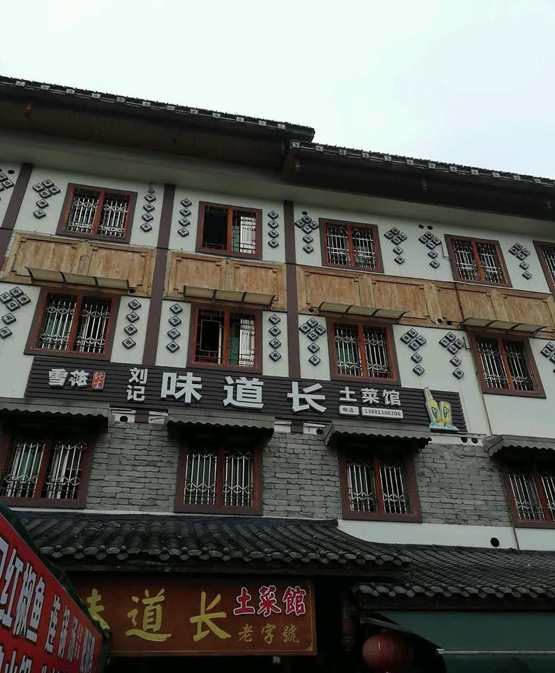 土菜館取名大全