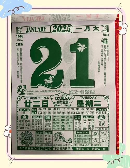 一九年農(nóng)歷四月吉日