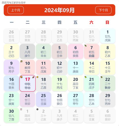 周末黃道吉日